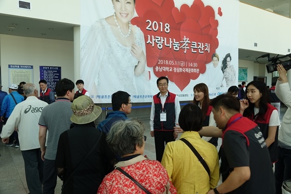 골프존문화재단이 11일 가정의 달을 맞이하여 대전 충남대학교 정심화국제문화회관에서 독거 및 소외계층 어르신 1,650여명을 초청해 ‘2018 사랑나눔효큰잔치’를 개최했다. 참석한 어르신들이 행사장으로 입장하고 있다
