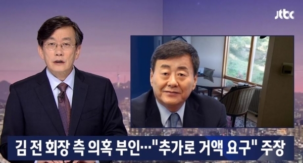 사진=JTBC 방송 캡처