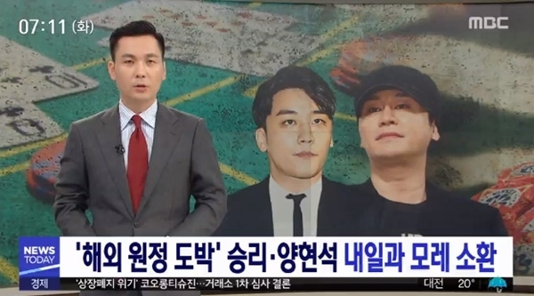 ‘MBC 뉴스데스크’ 방송 화면 캡처/사진=MBC