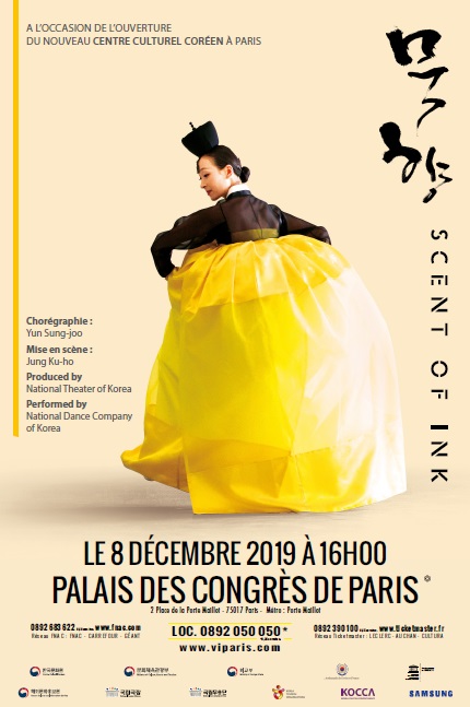 국립무용단 프랑스 파리 ‘묵향’ 공연 포스터