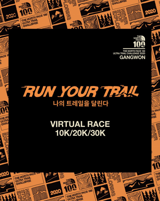 RUN YOUR TRAIL! ‘노스페이스 100 버추얼 레이스’