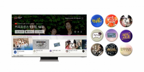 삼성전자가 삼성 TV 플러스에 MBC·SBS 인기 프로그램을 신규 론칭한다