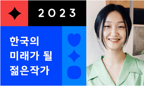 예스24 ‘2023 한국 문학의 미래가 될 젊은 작가’ 투표 1위 이슬아 작가