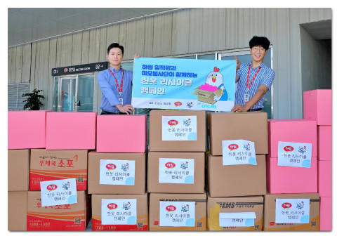 하림 임직원, 소비자 봉사단과 함께 ‘헌 옷 리사이클 캠페인’ 참여