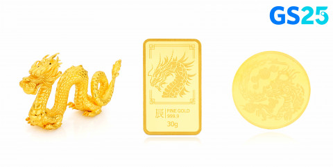GS리테일이 선보이는 순금 용 상품(왼쪽부터 황금용 피규어 37.5g, 용 골드바 30g, 용 순금 코인 3.75g)