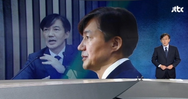 조국임명검찰개혁/사진=JTBC '뉴스룸' 방송캡처